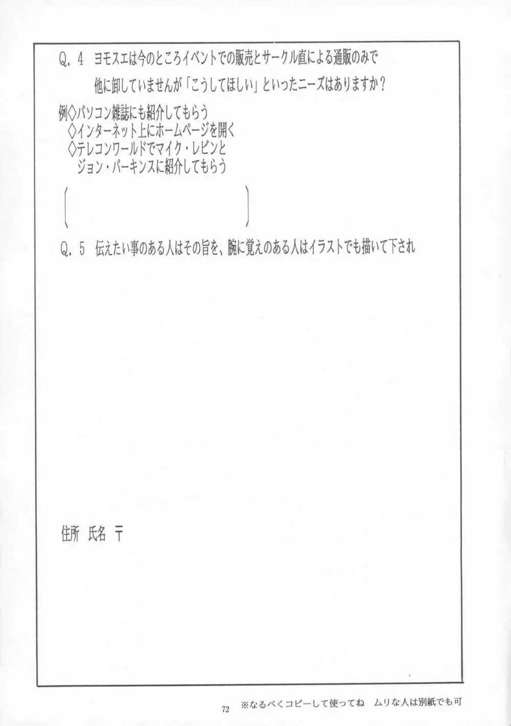 青年エーズ Page.71