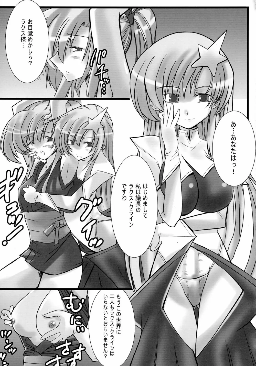 ふたなりっこと男の娘狂想曲 Page.55