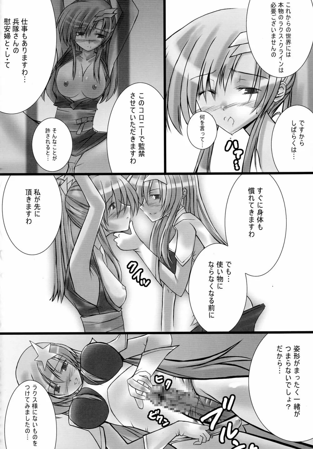 ふたなりっこと男の娘狂想曲 Page.56