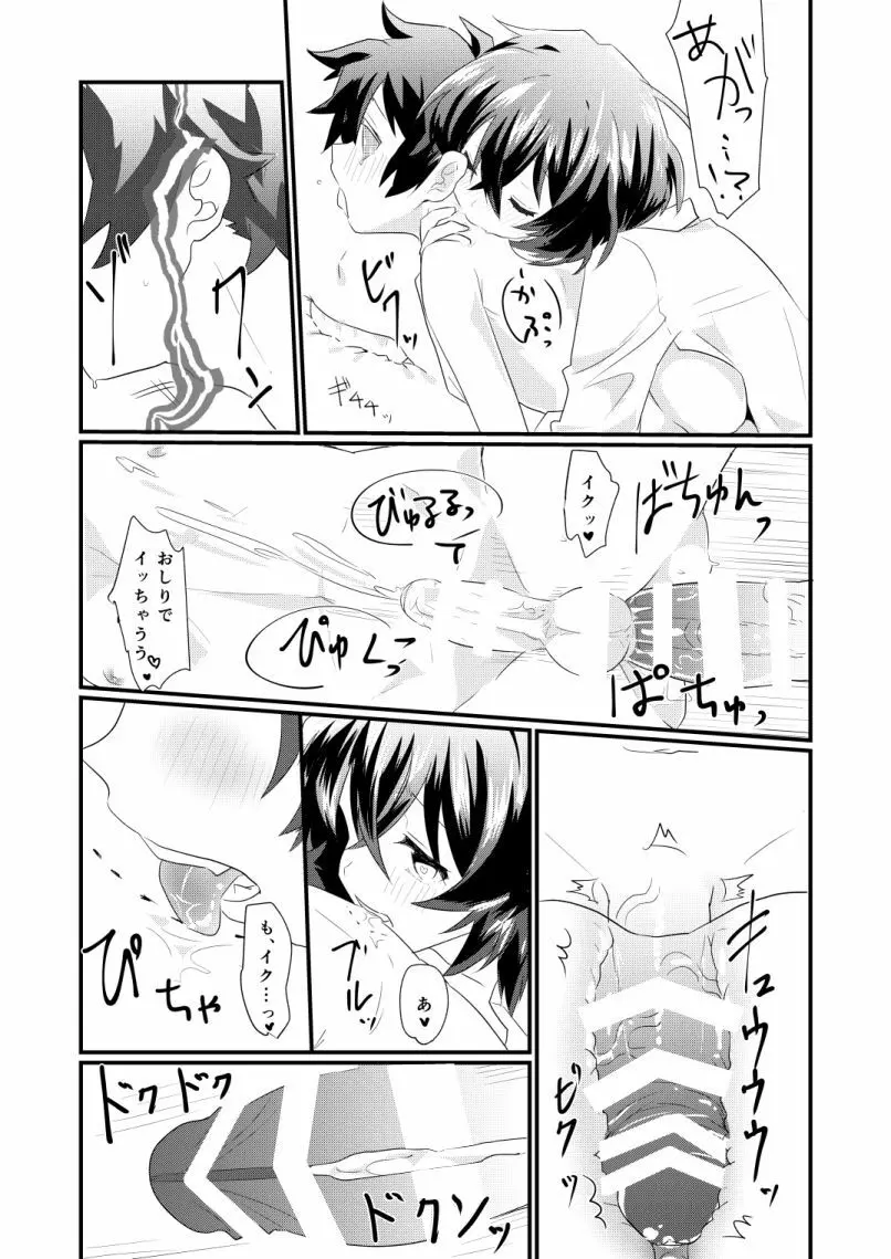 フタナリジンロウ大作戦 Page.23