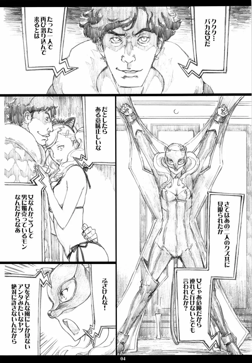 M5 Page.3