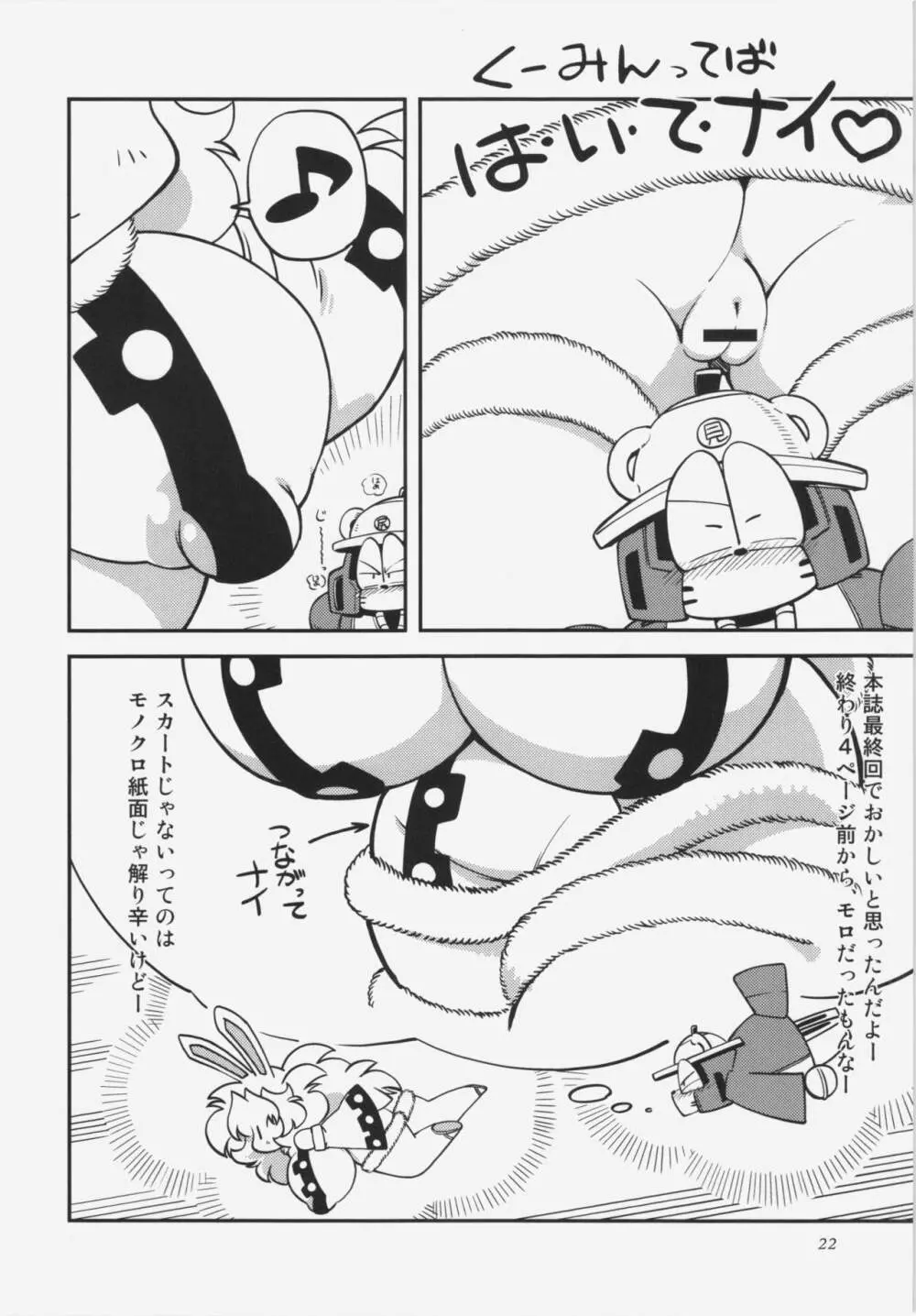 コミタモ創刊号 Page.11