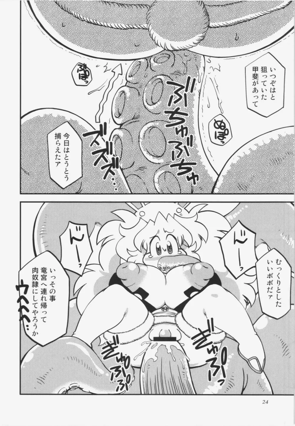 コミタモ創刊号 Page.13