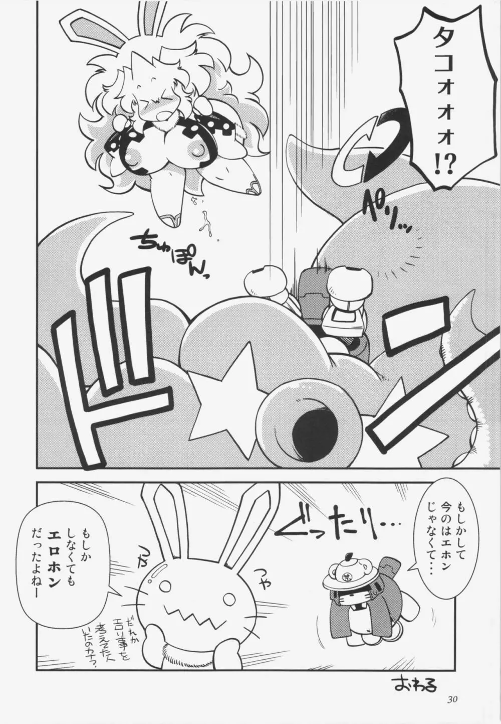 コミタモ創刊号 Page.19