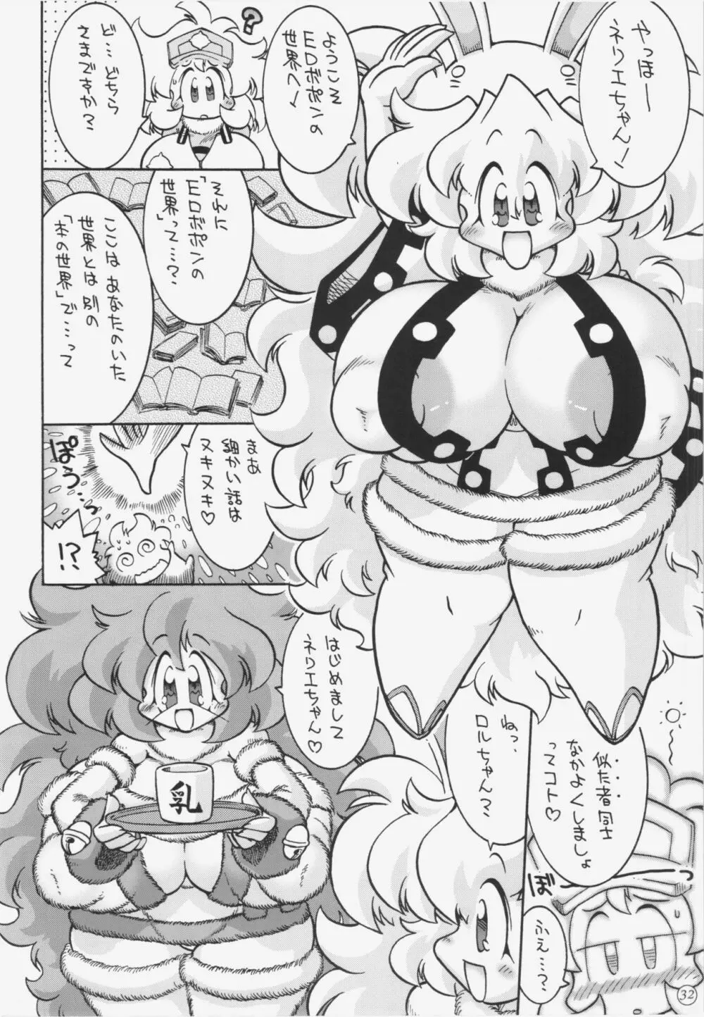 コミタモ創刊号 Page.21