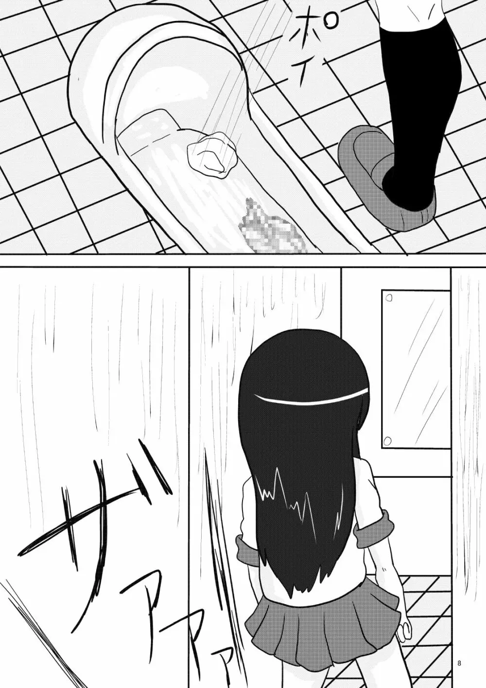 俺妹のあやせ桐乃の排泄漫画です Page.8