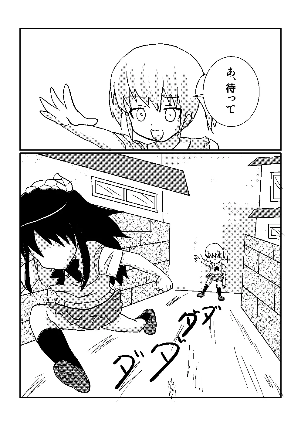 百合でスカ　スカトロ漫画です Page.14