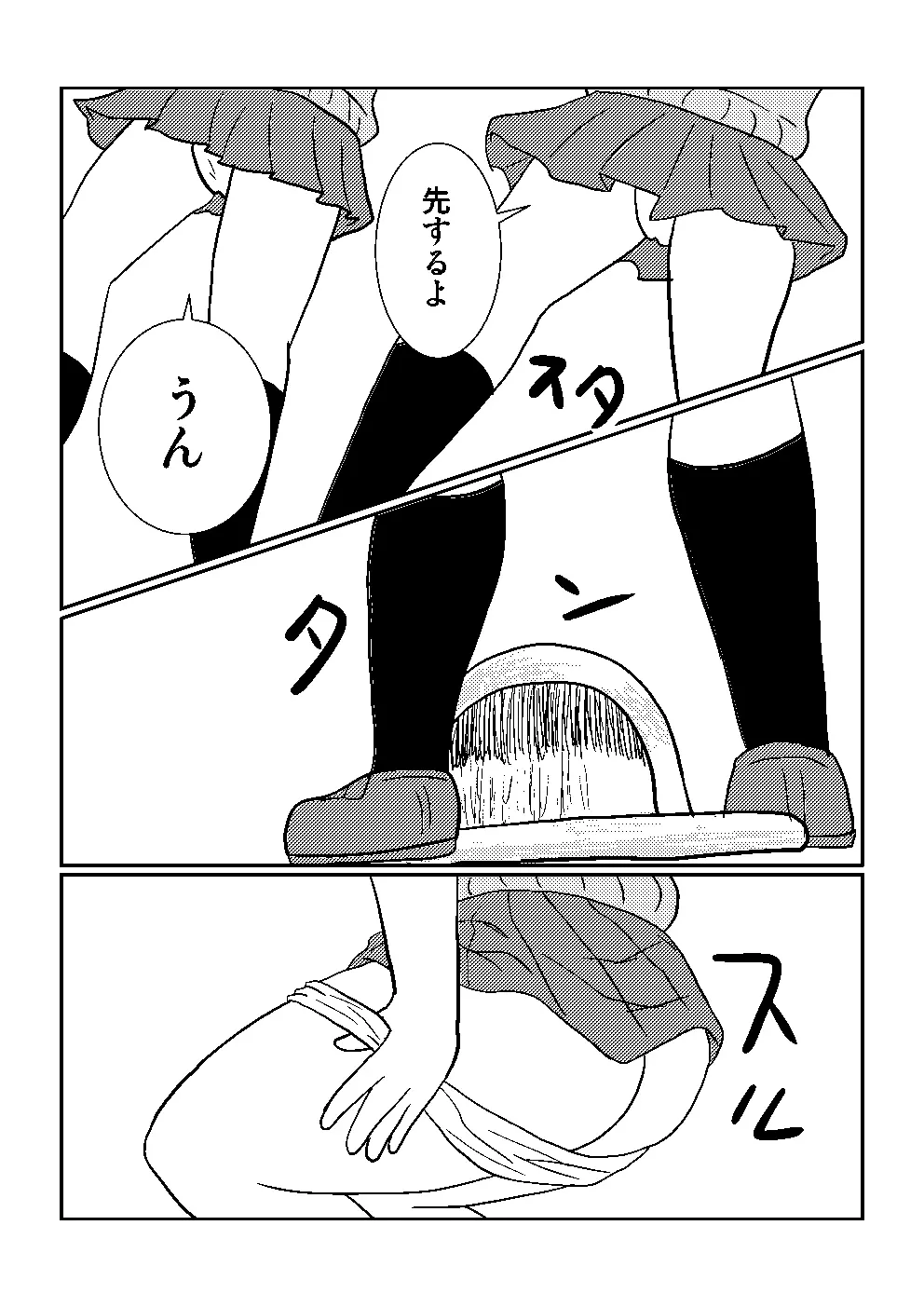 百合でスカ　スカトロ漫画です Page.7