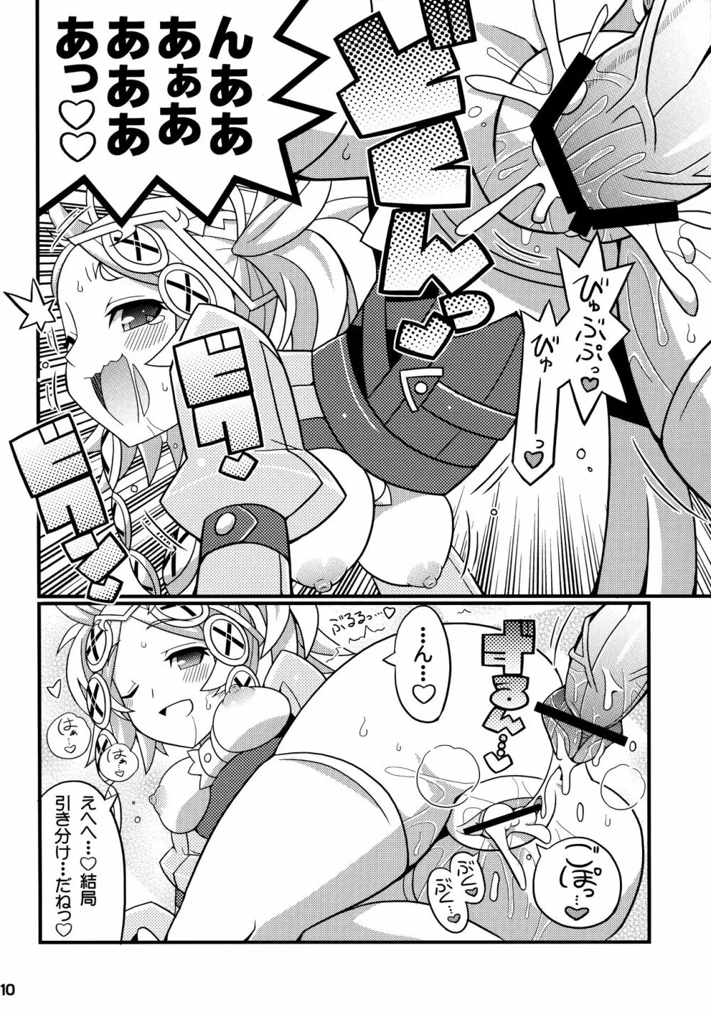 すきすき☆FE覚醒 Page.11