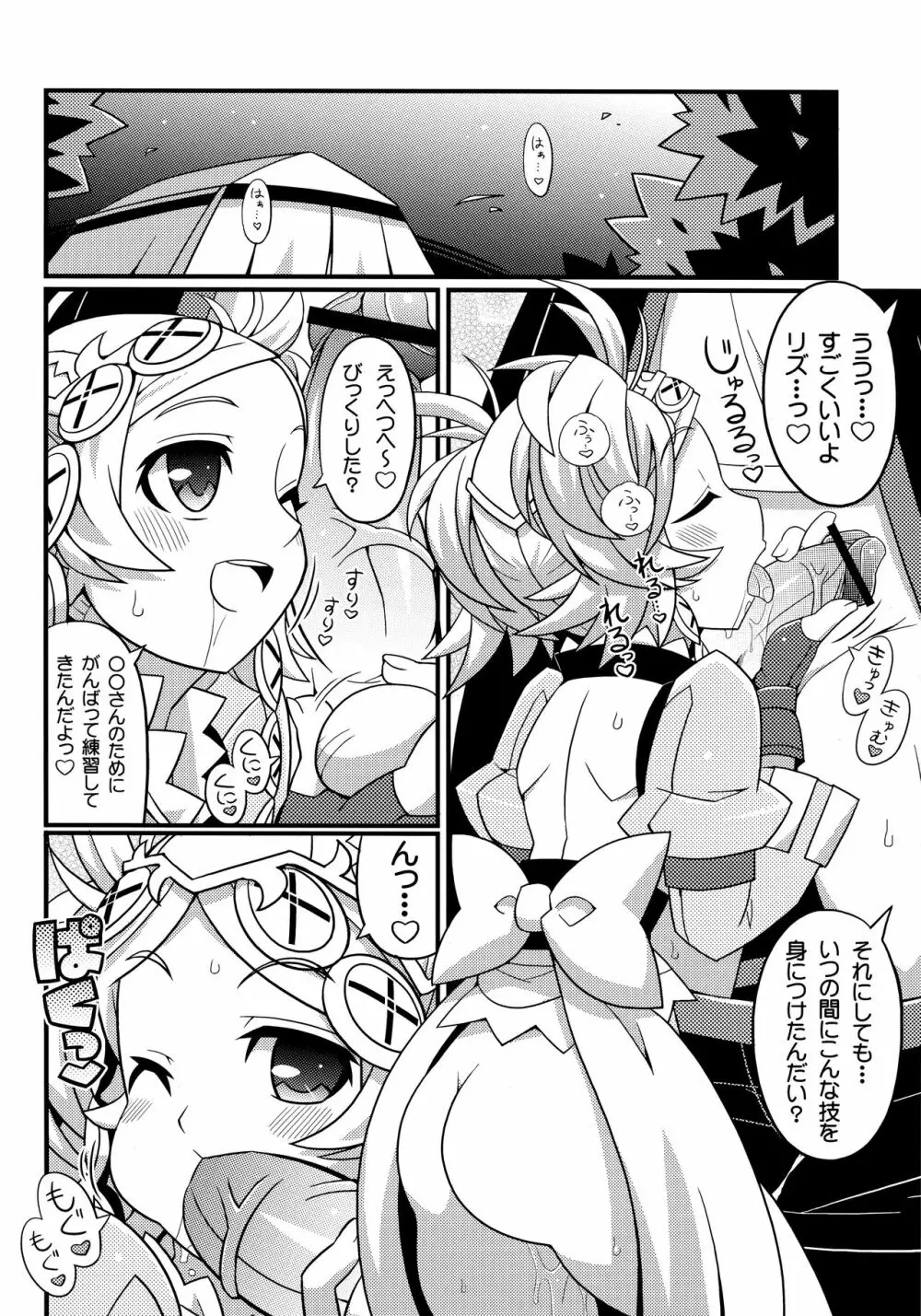 すきすき☆FE覚醒 Page.3