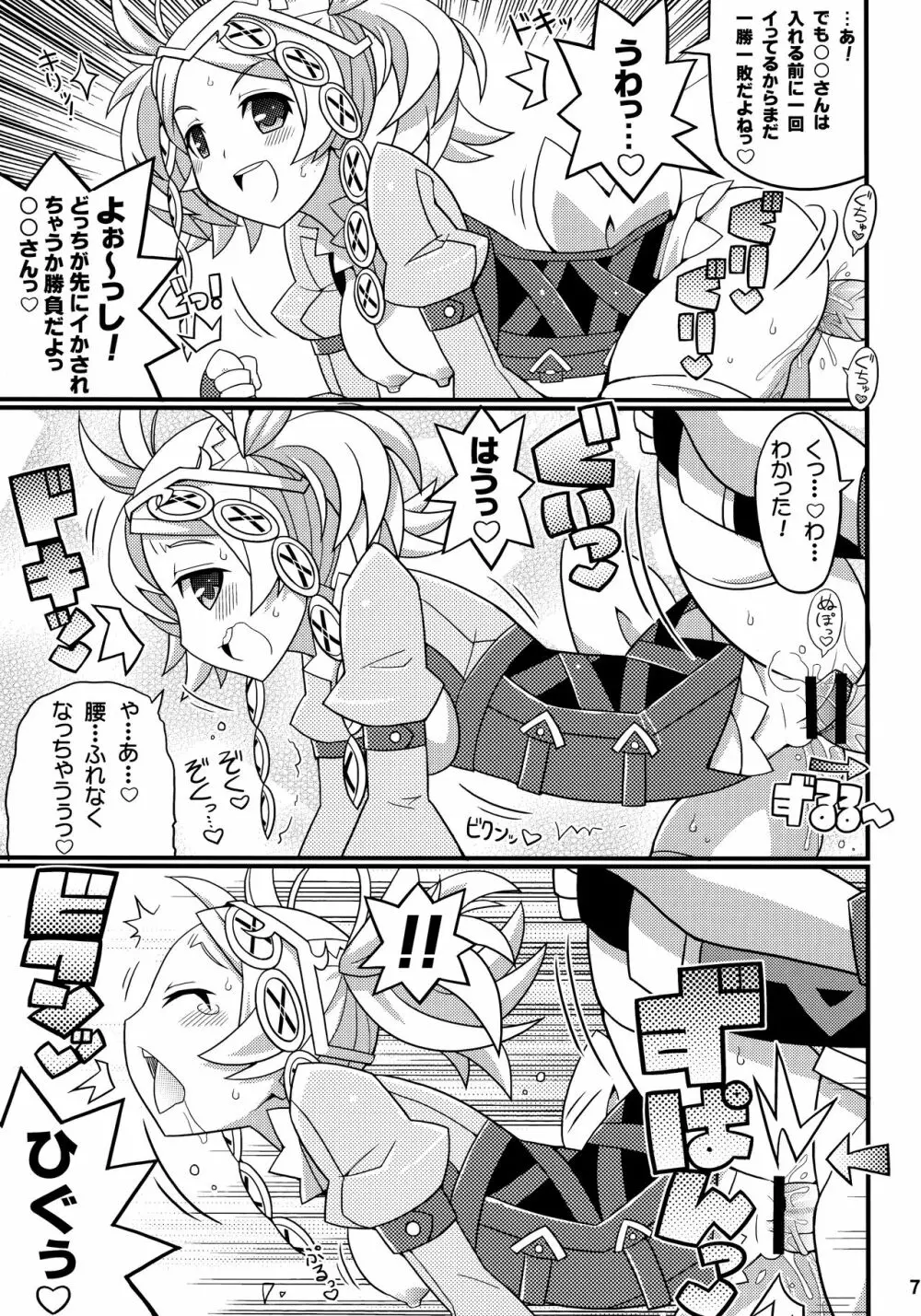 すきすき☆FE覚醒 Page.8