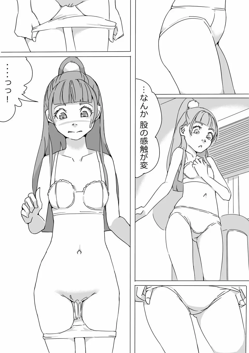 Untitled Precure Doujinshi Page.16