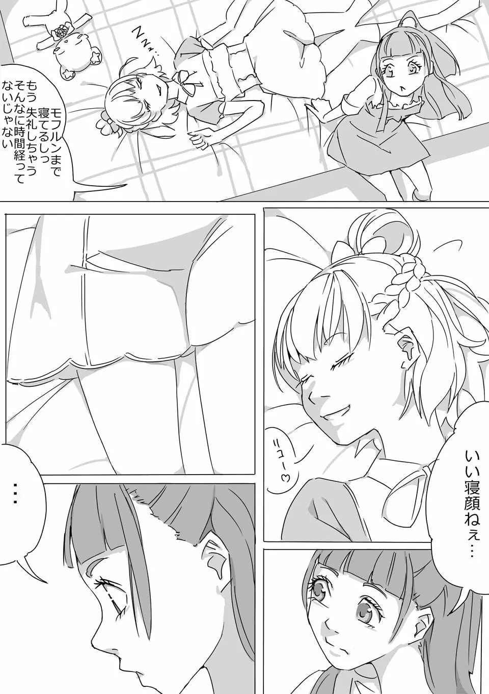 Untitled Precure Doujinshi Page.2