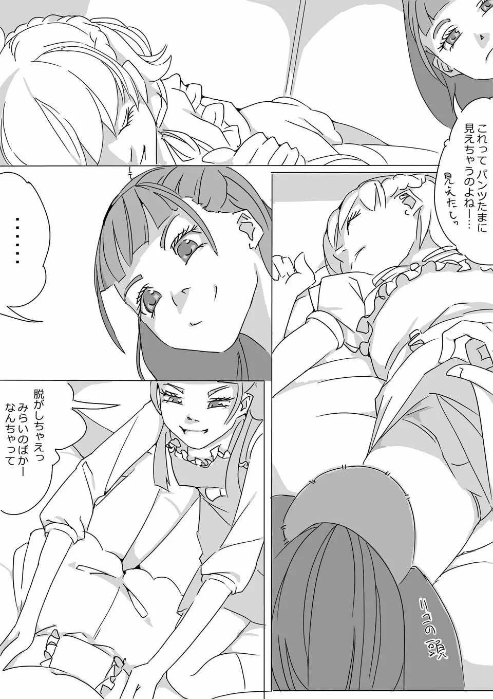 Untitled Precure Doujinshi Page.3
