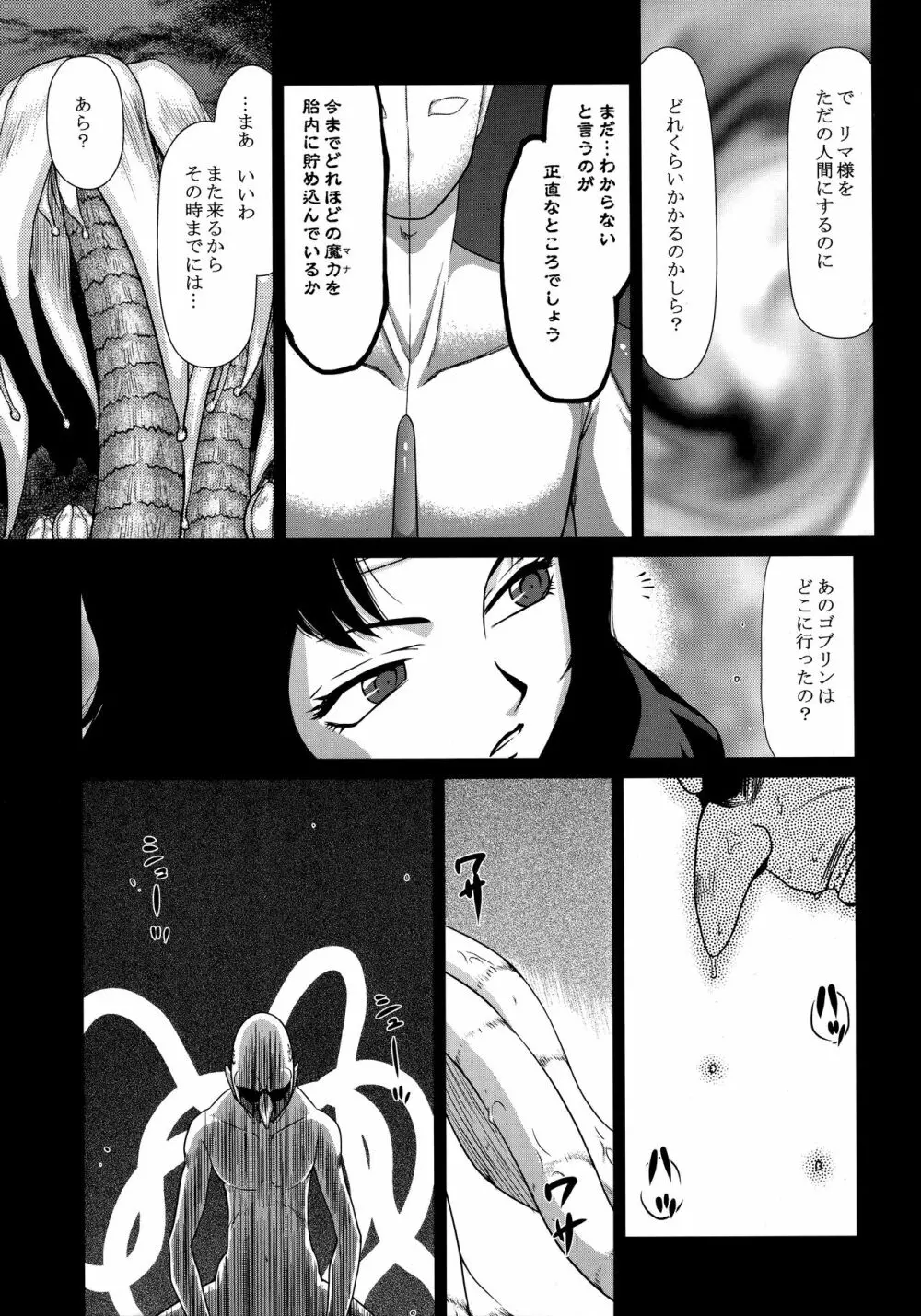 ニセDRAGON・BLOOD! 22. Page.7