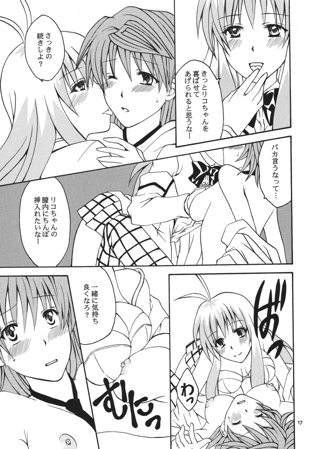 Re:LOVELY Page.16