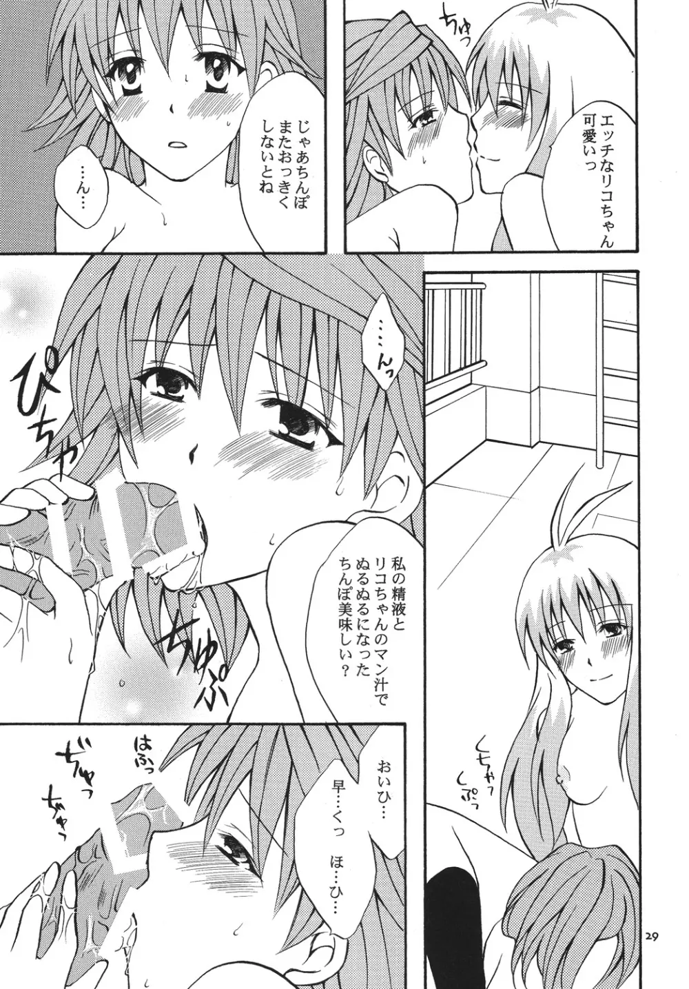 Re:LOVELY Page.28