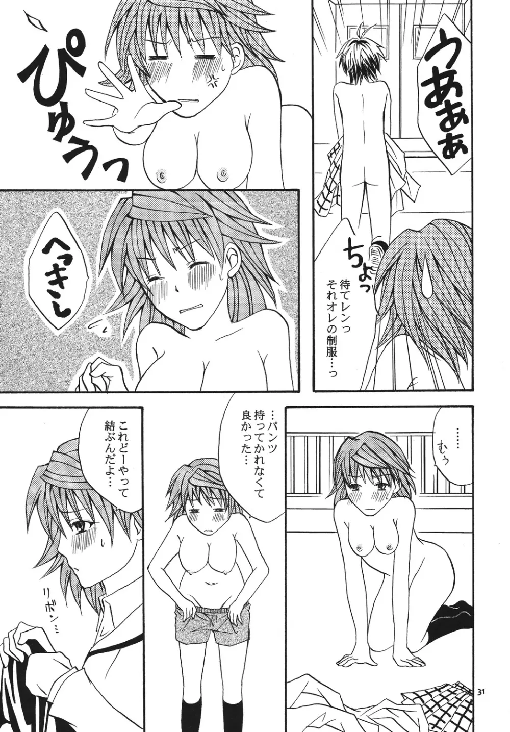 Re:LOVELY Page.30