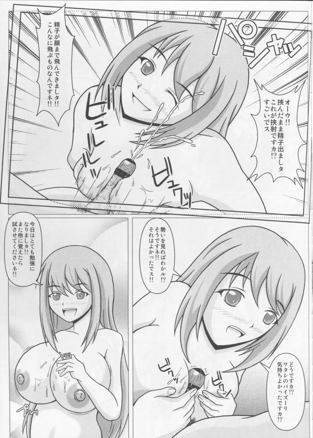 (C87) [SHi's Laboratory (SHINGO)] エレナのシャッターチャンス!! (ガールフレンド(仮)) Page.20