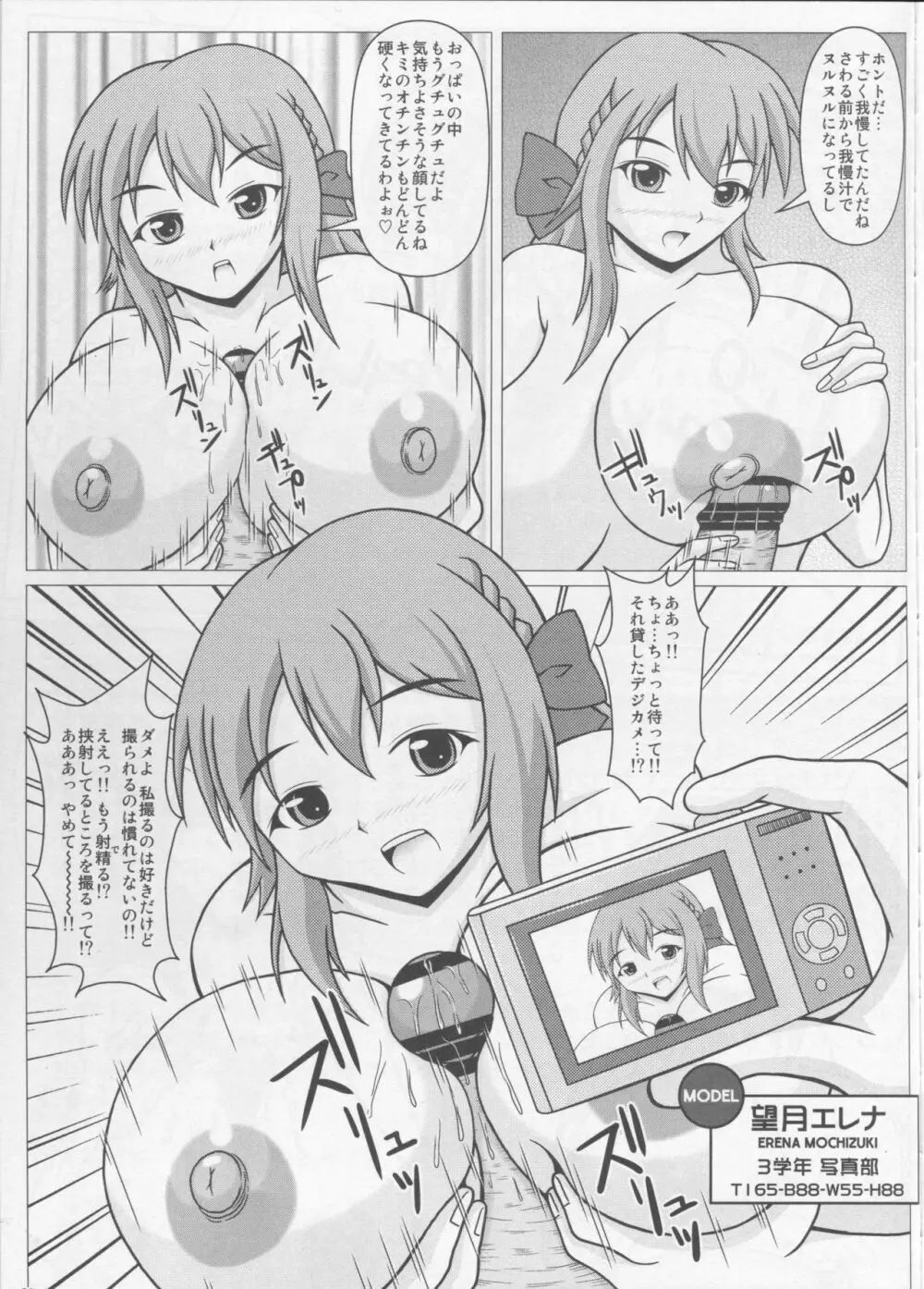 (C87) [SHi's Laboratory (SHINGO)] エレナのシャッターチャンス!! (ガールフレンド(仮)) Page.22
