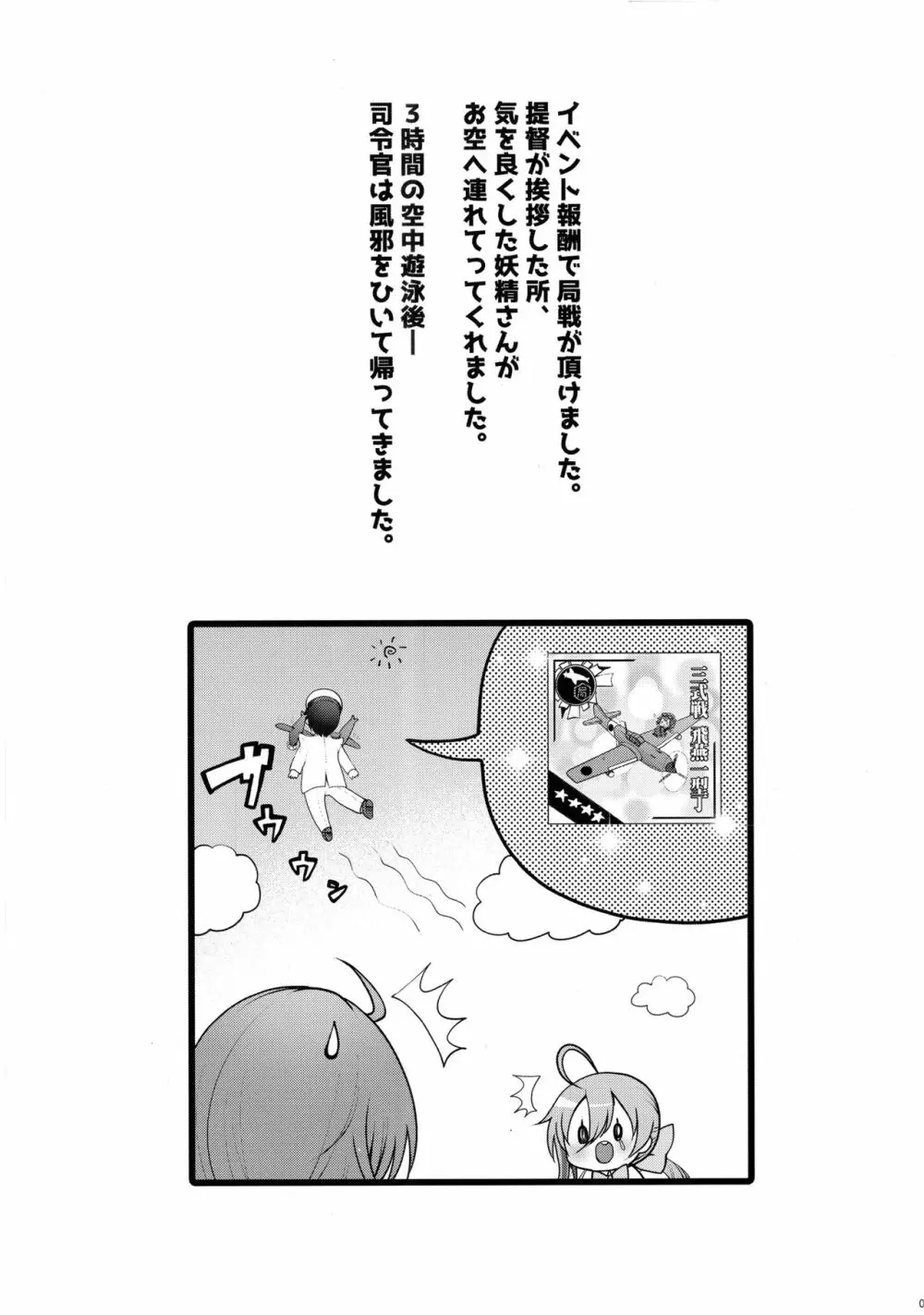 せーのっ!! Page.2