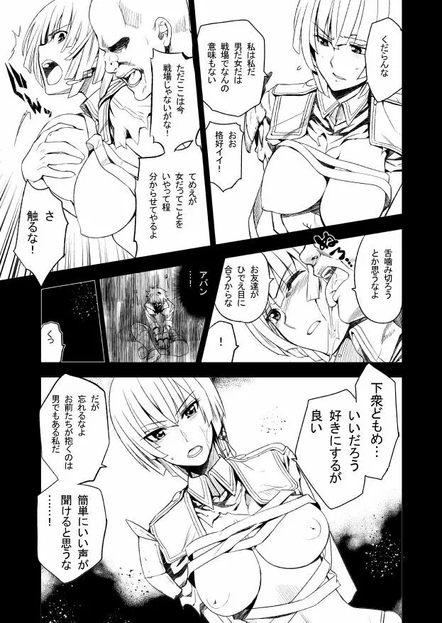 ワタシハワタシ Page.3