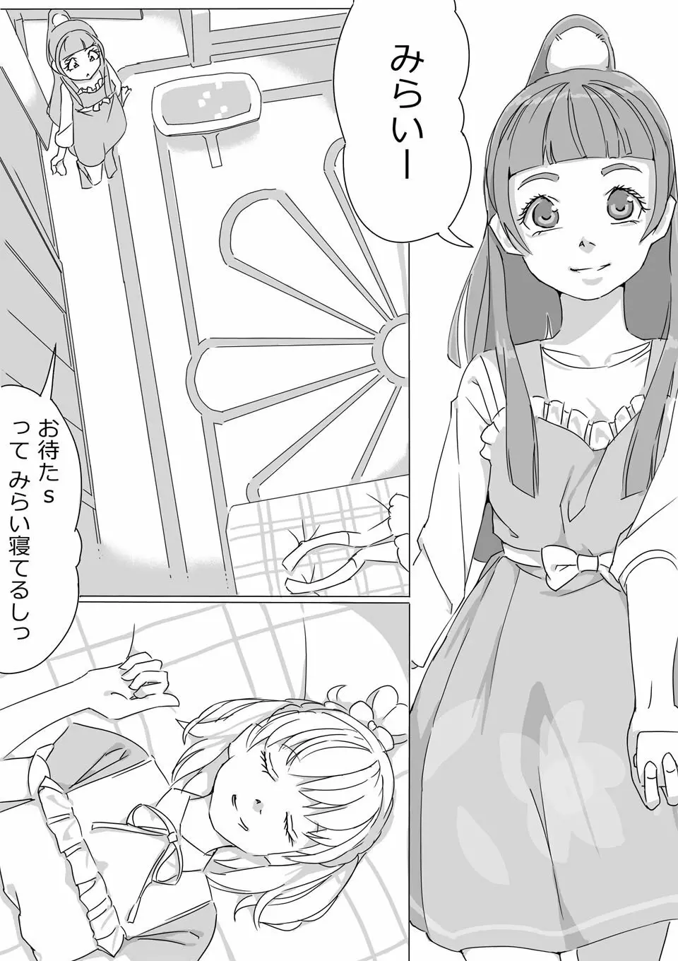 Untitled Precure Doujinshi Page.1