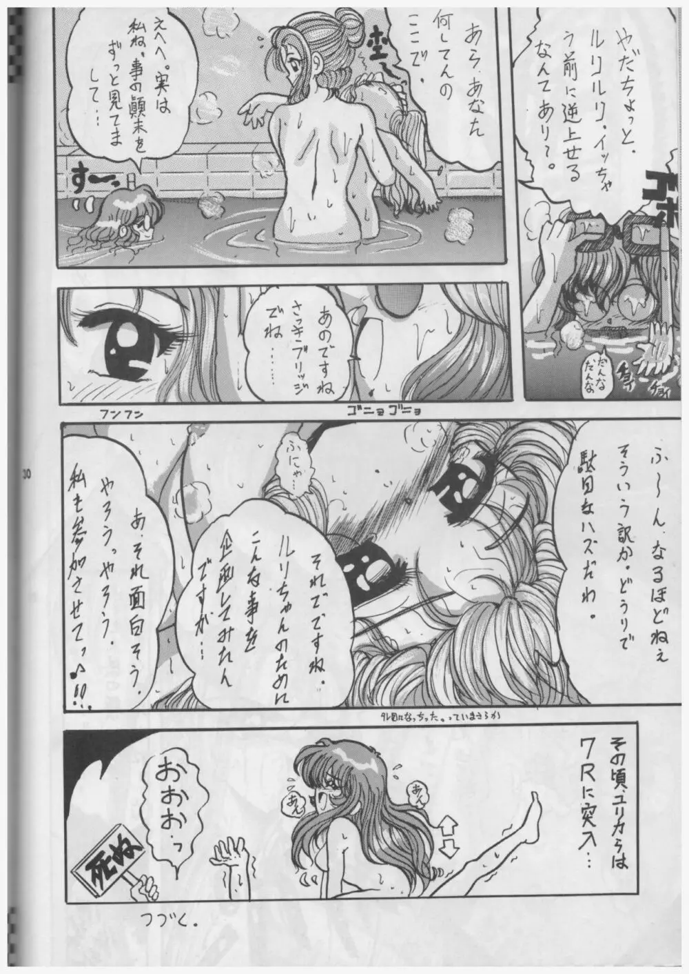 R Page.29