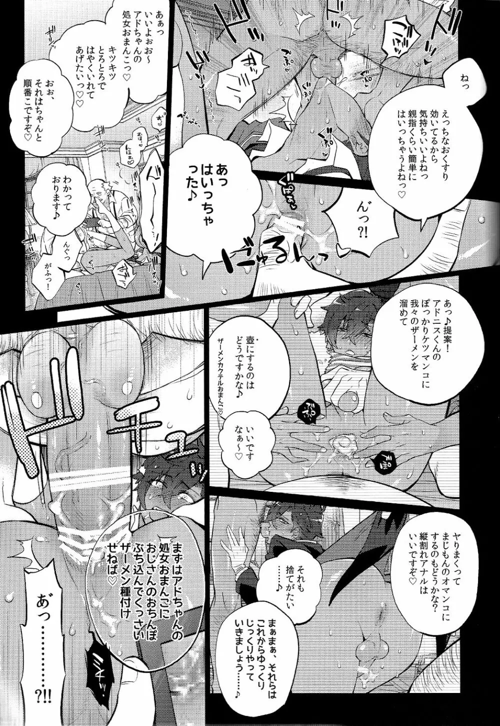 乙狩アド●ス激似AV Page.17