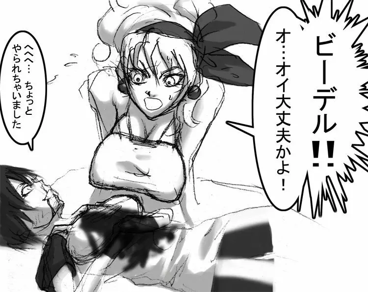 [Naiyori alpha 財団 (胆谷)] DRUGonBALL-R-～きらーましんにしますか?～ (ドラゴンボールZ) Page.97