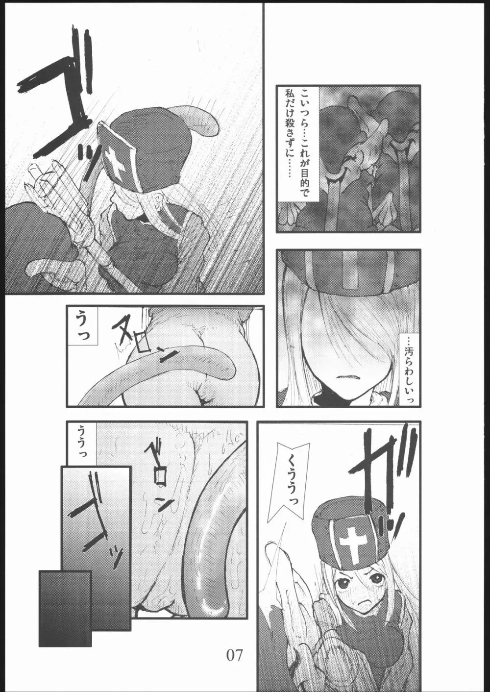アナル祭り 僧侶肛虐魔姦淫獄 Page.6