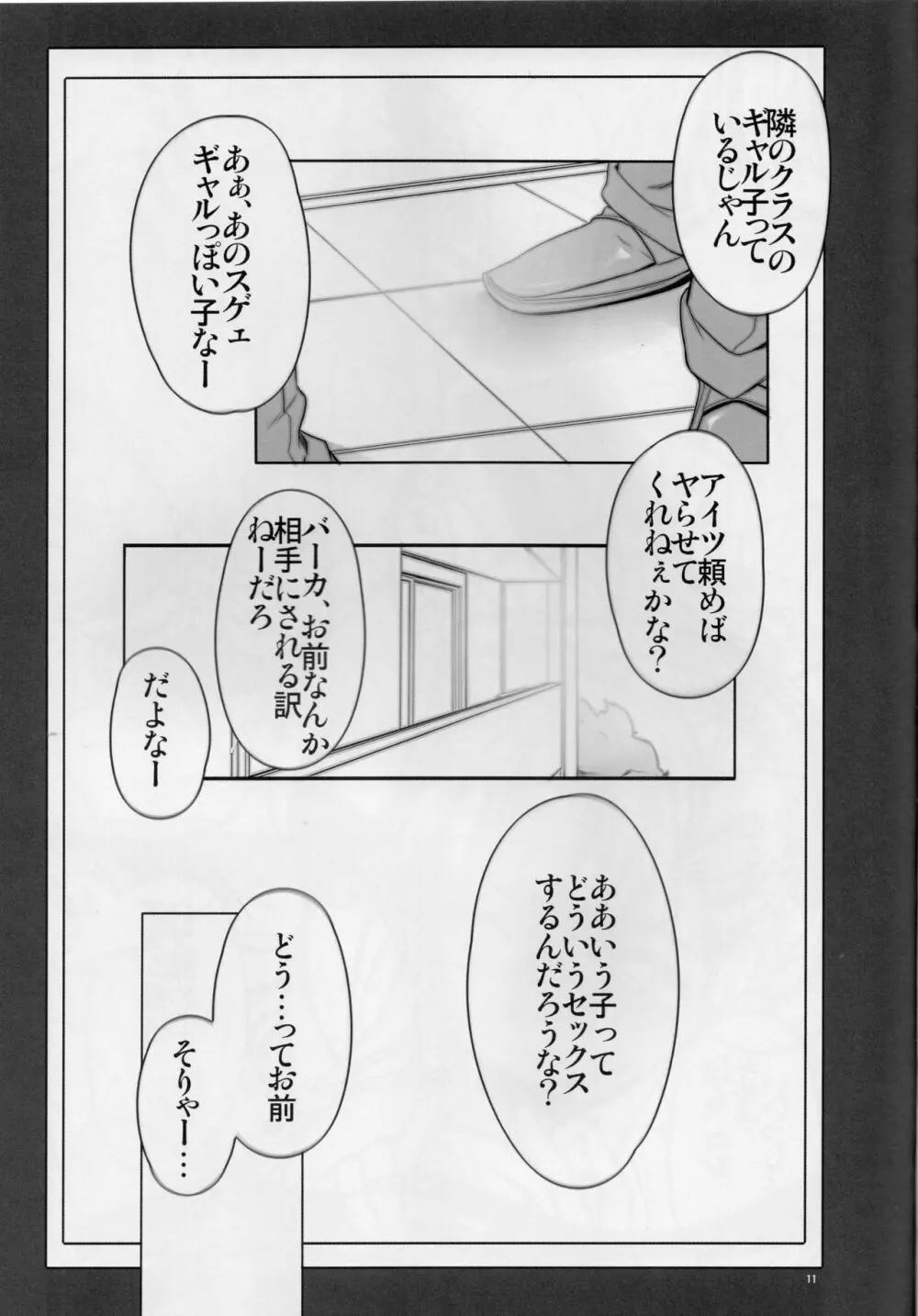 Angel's stroke 87b ギャ◯子ちゃん0.02!! Page.12