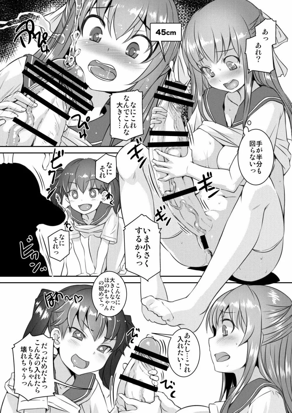 せらふた2+ Page.13