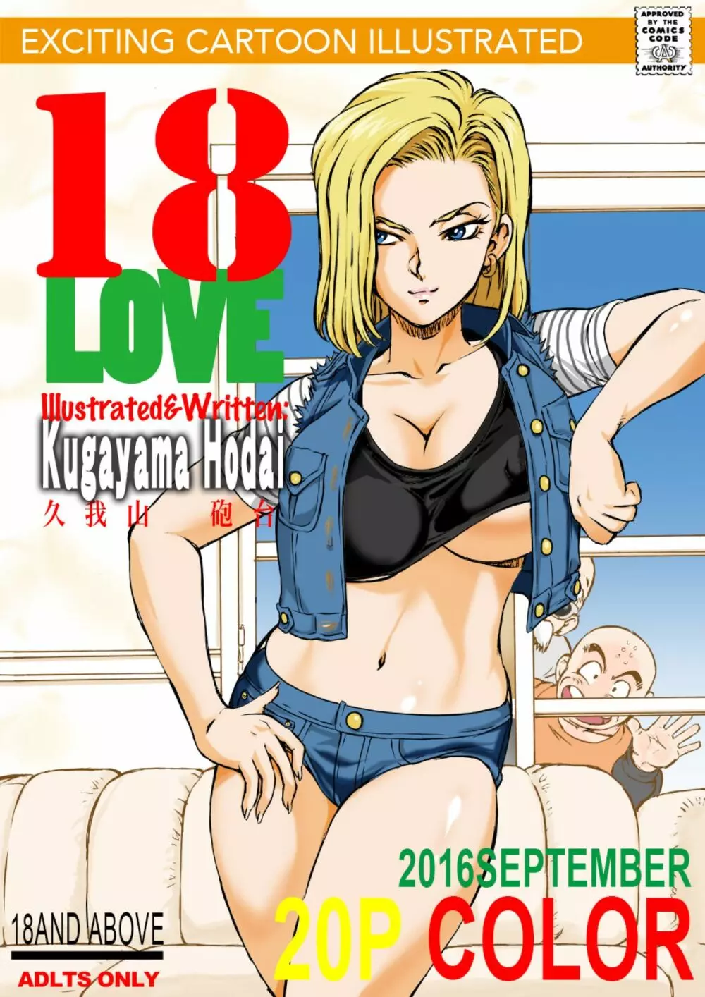 18 LOVE Page.21