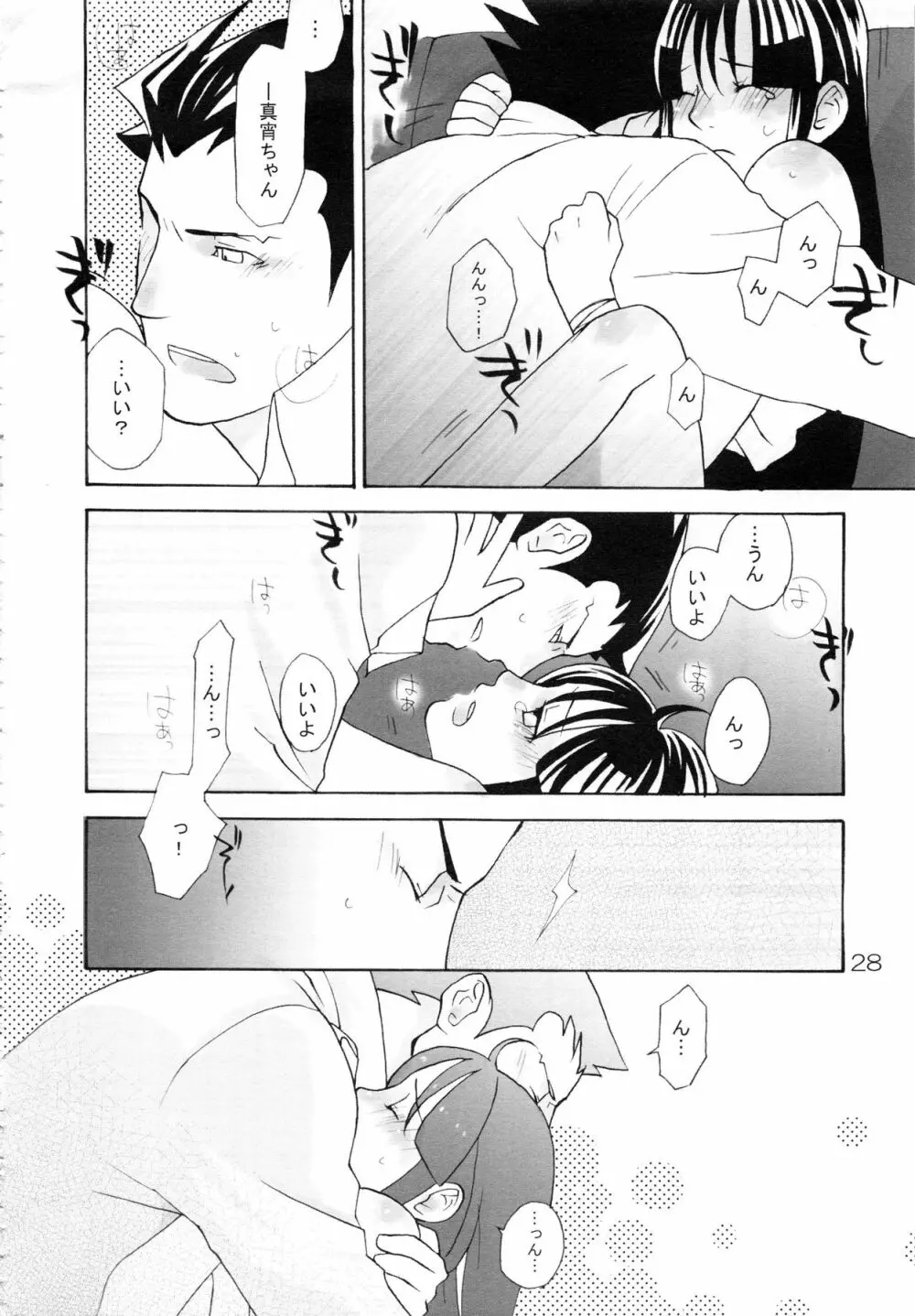 NARUMAYO R-18 Page.27