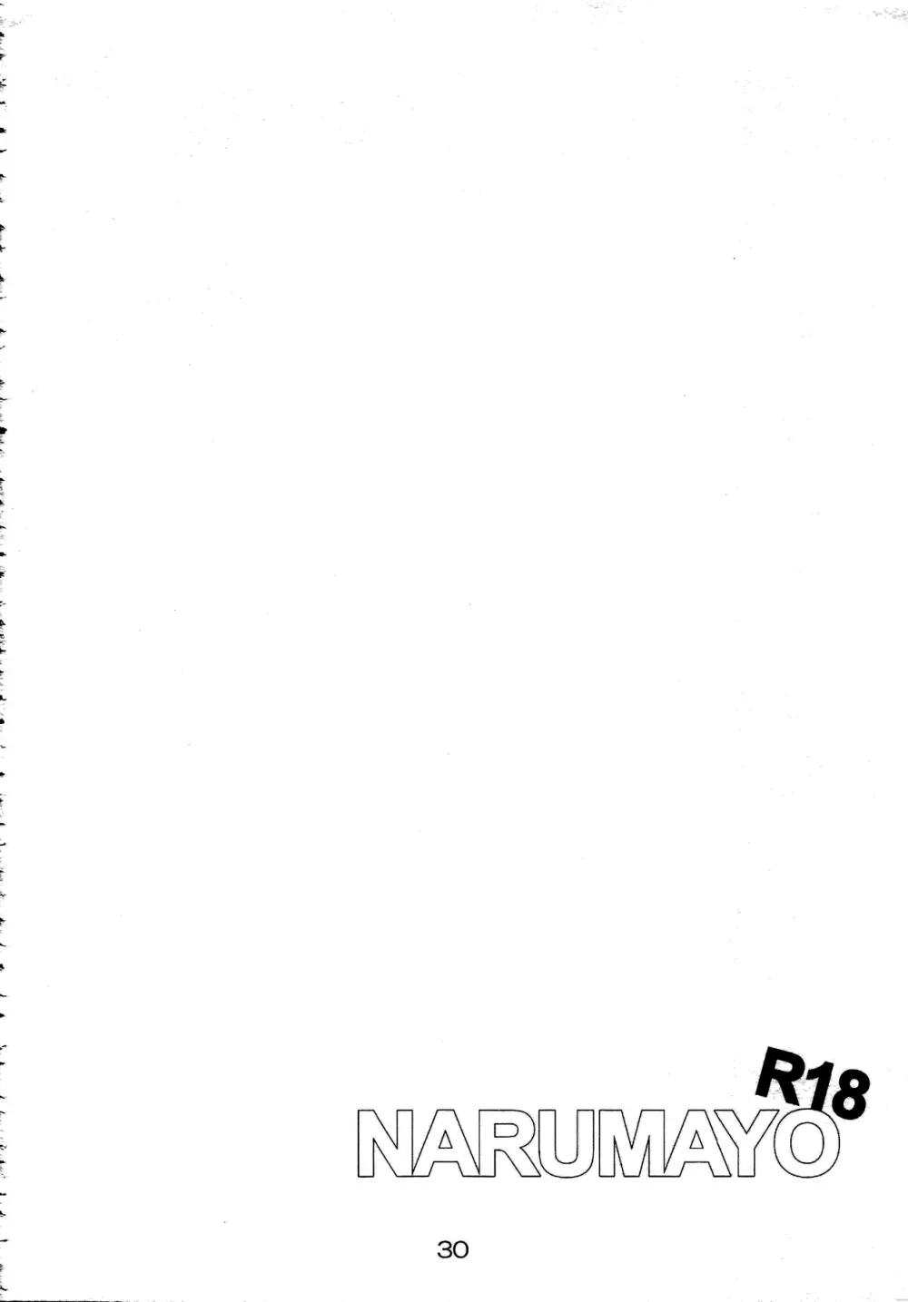 NARUMAYO R-18 Page.29