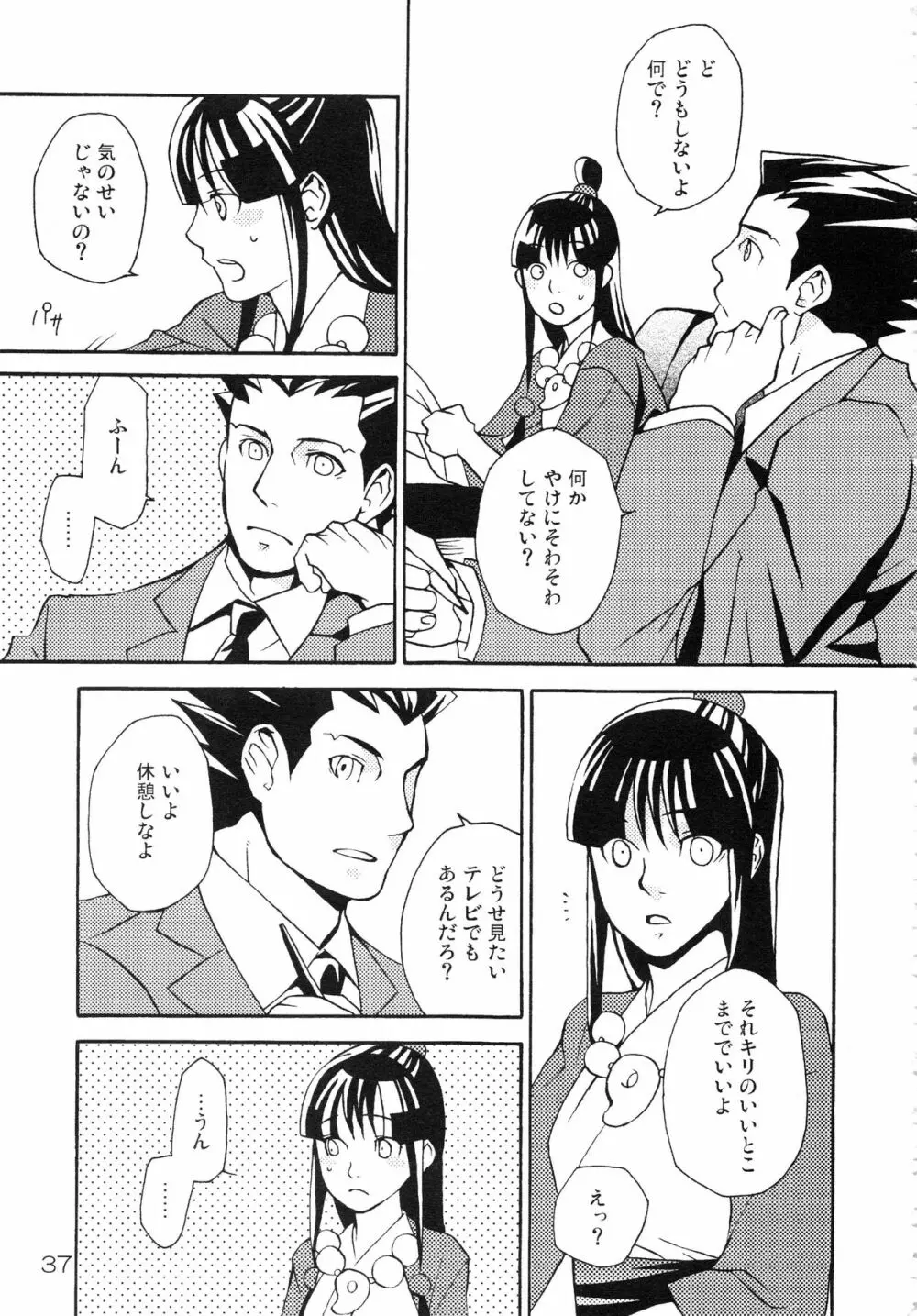 NARUMAYO R-18 Page.36