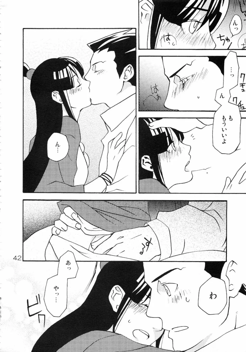 NARUMAYO R-18 Page.41