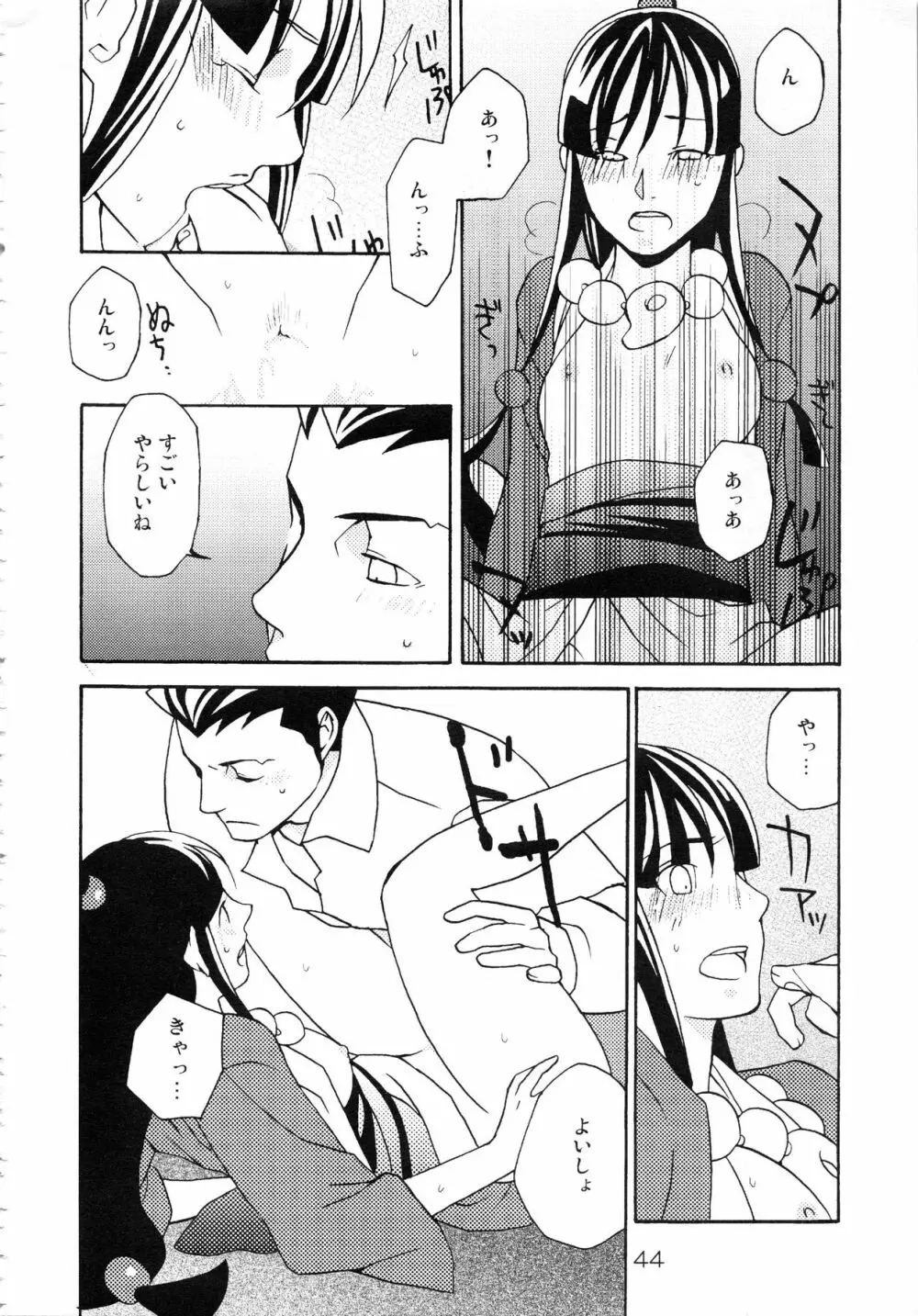 NARUMAYO R-18 Page.43