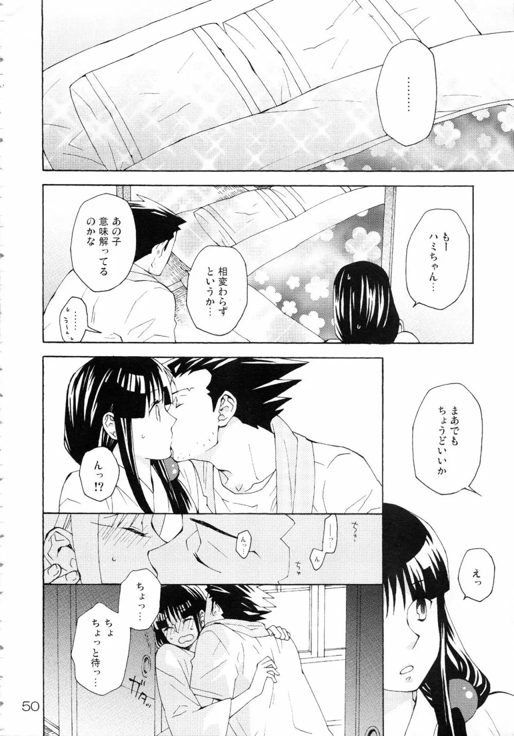 NARUMAYO R-18 Page.49