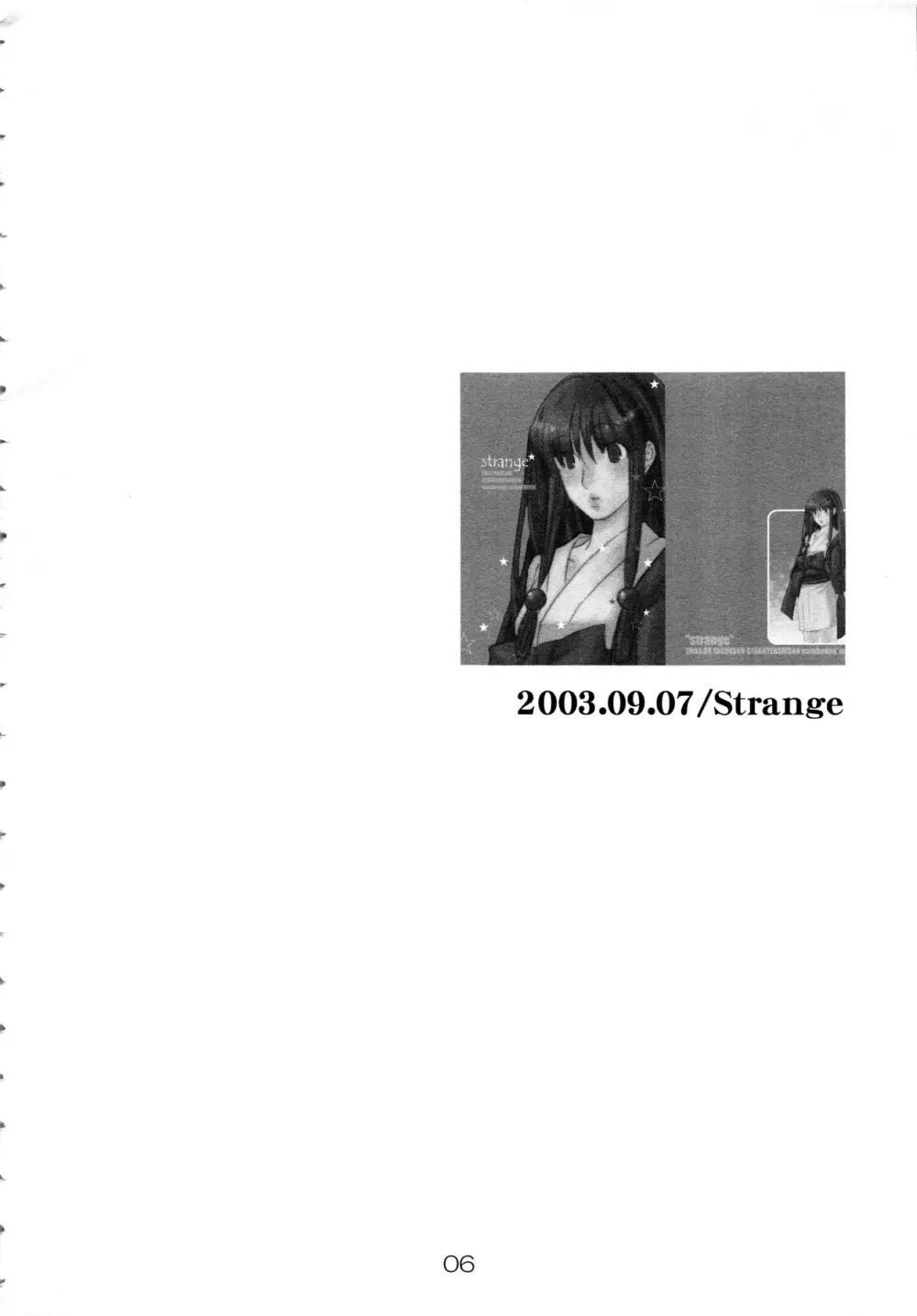 NARUMAYO R-18 Page.5