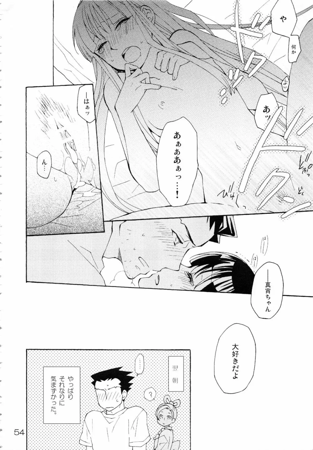 NARUMAYO R-18 Page.53