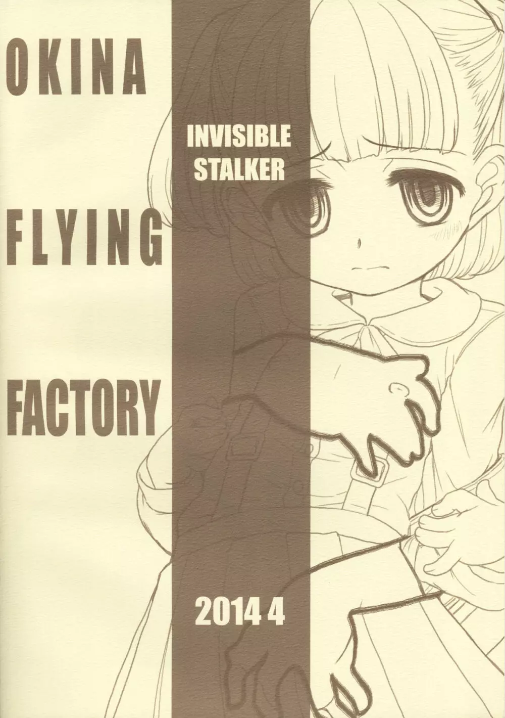 INVISIBLE STALKER Page.32