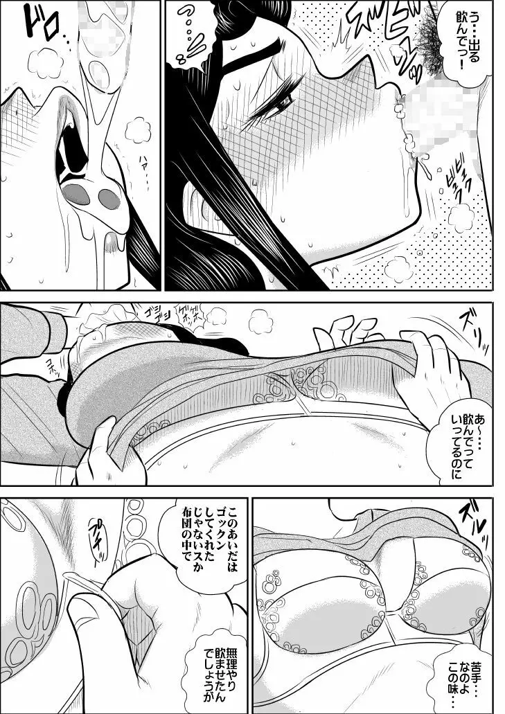 プロジェクトNTR Page.21