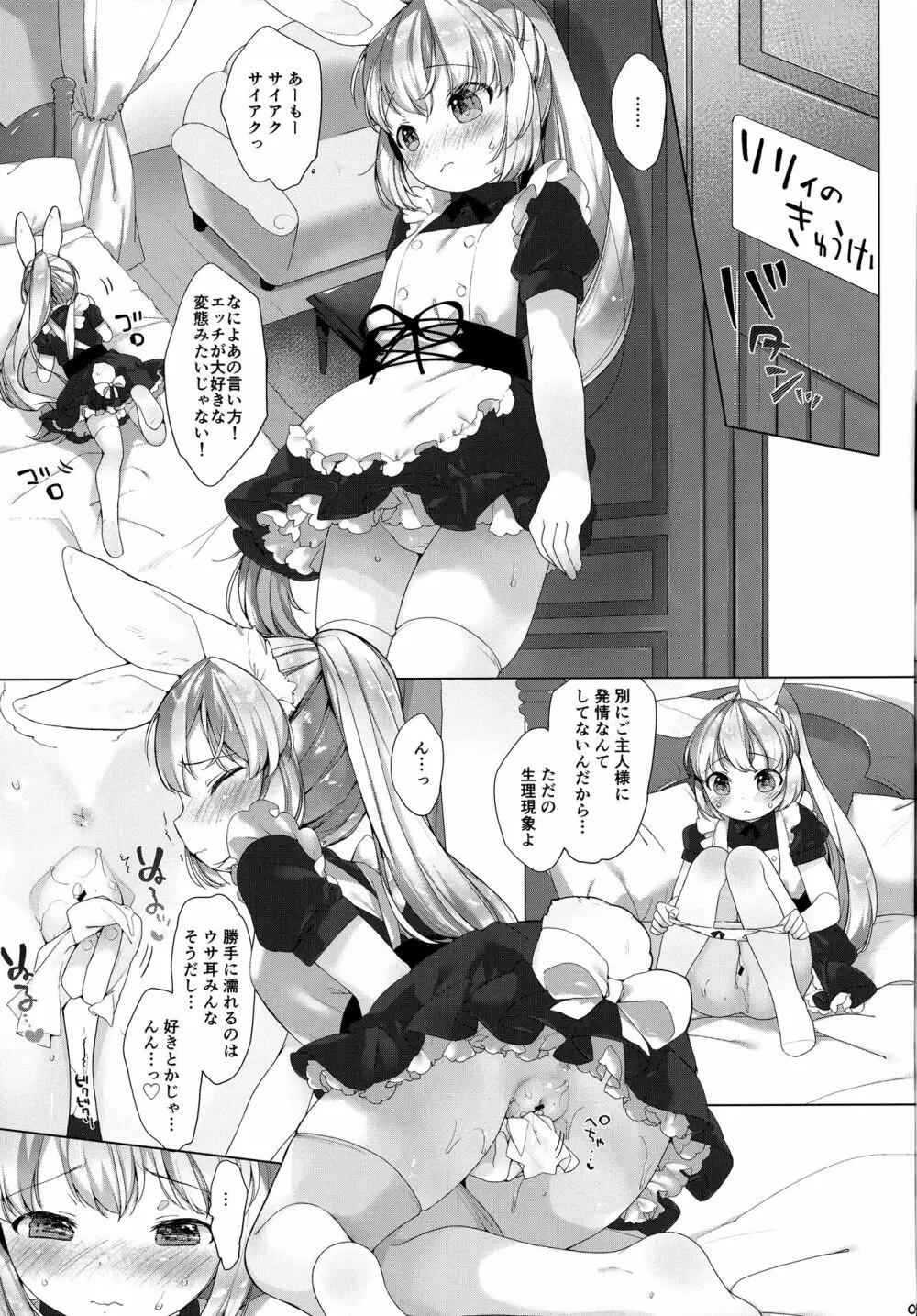 MY LITTLE MAID .03 Page.10