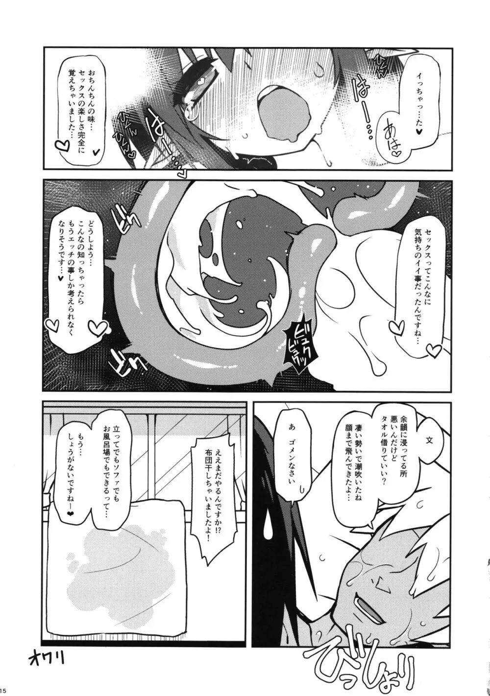 HOPE★TEXT Page.17