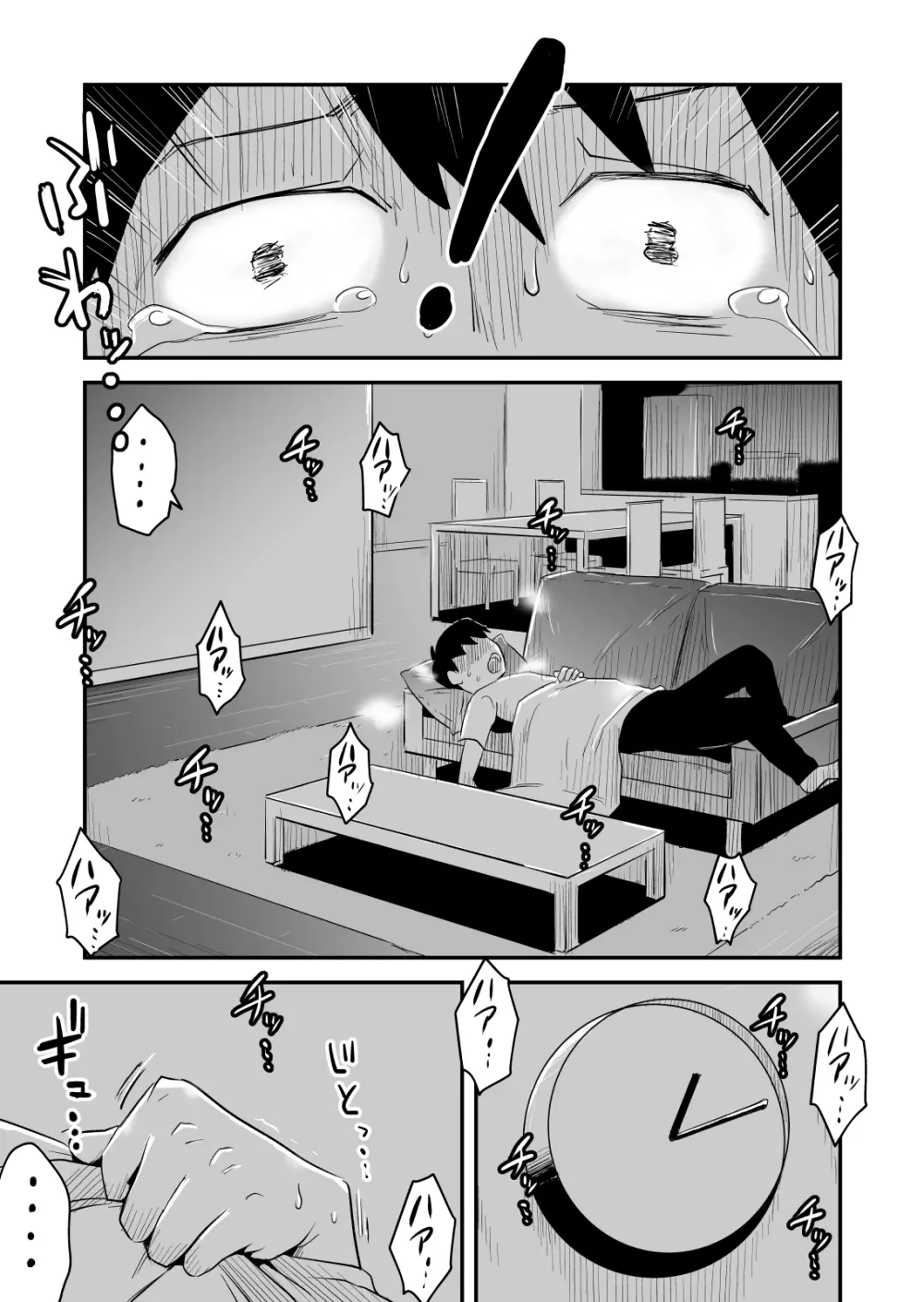 ネトラレ妄想シンドローム～前編～ Page.57