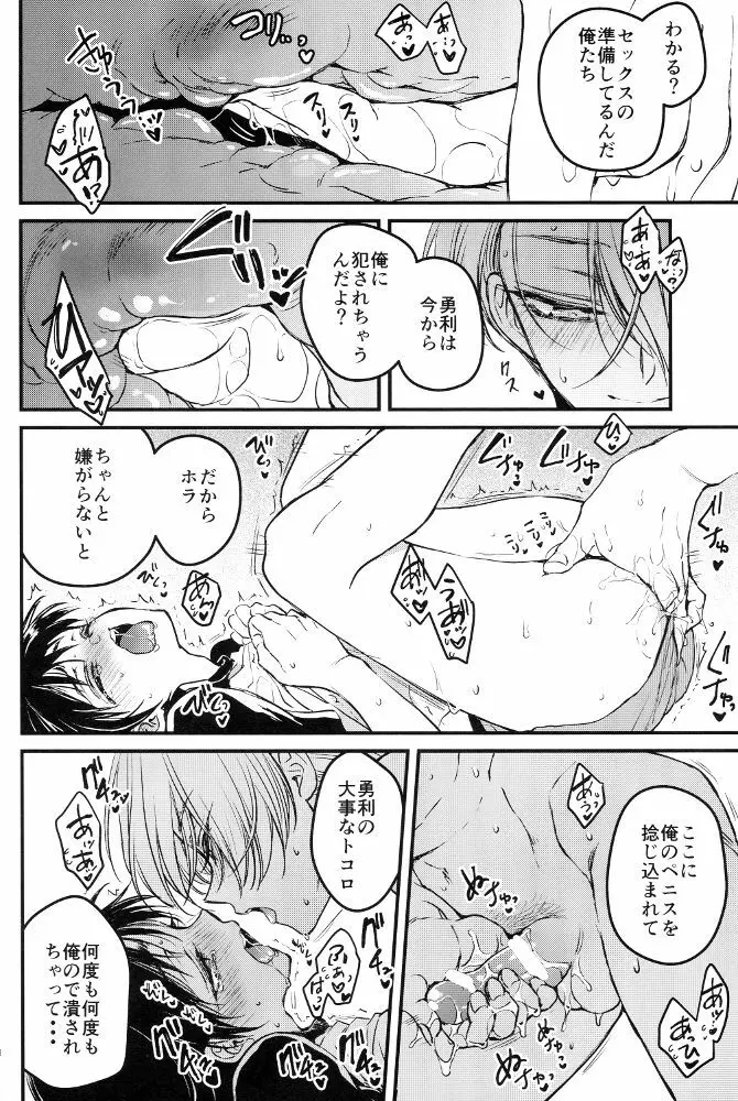 すきんしっぷ!!! Page.20
