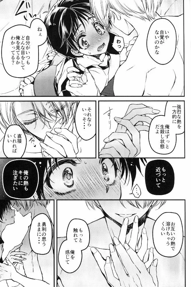 すきんしっぷ!!! Page.7