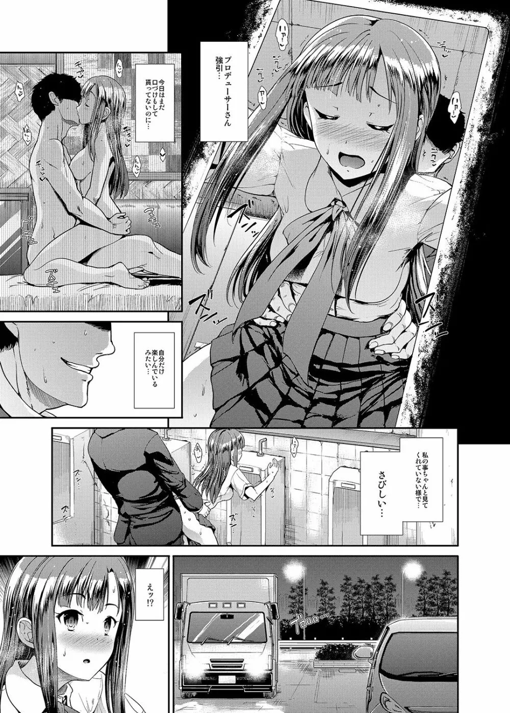 純粋隷嬢水本ゆかり Page.8